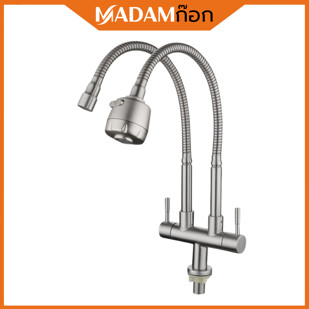 🔥ถูกที่สุด🔥 มาดามก๊อก ก๊อกน้ำ อ่างล้างจาน 2 หัว คอดัดได้อิสระ 2 ข้าง สแตนเลส MA-B-032S