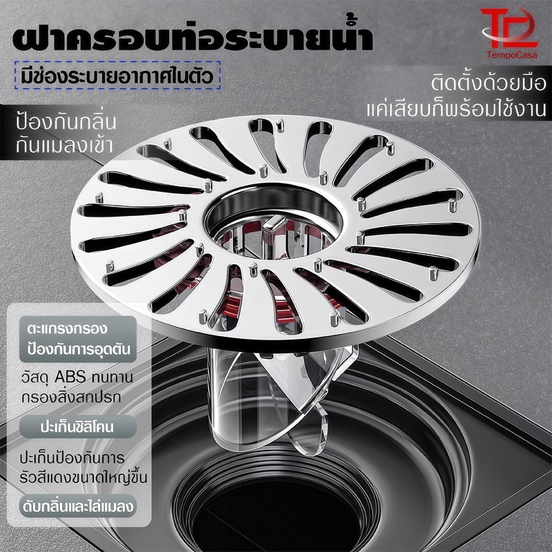 ตัวกรองท่อระบายน้ำ ป้องกันกลิ่น-แมลง-การอุดตัน แผ่นตาข่ายสแตนเลส สำหรับอ่างล้างจาน