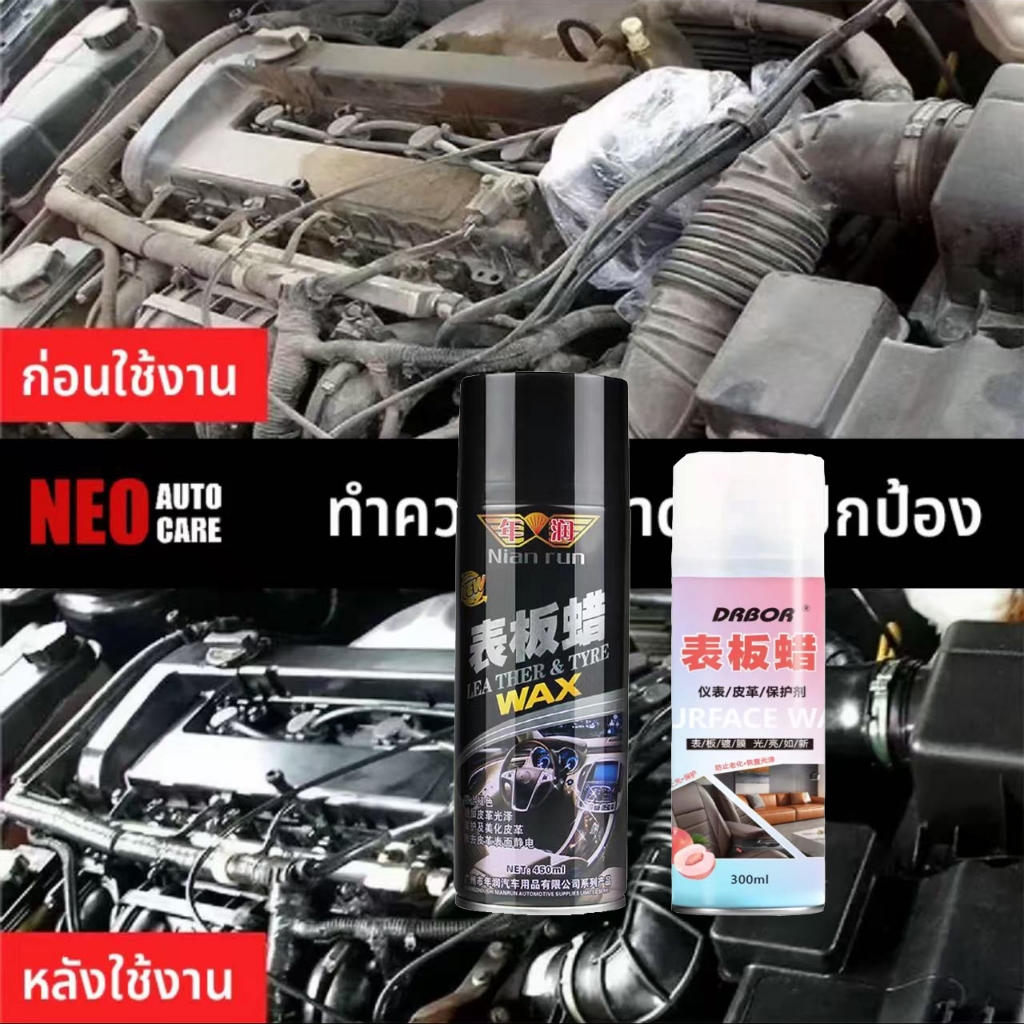 ซื้อ 1 แถม 1 ทำความสะอาดเบาะหนังภายในรถยนต์ ขัดสีรถยนต์ สีสเปรย์ กาพ่นสี โฟมล้างรถ ผ้าเช็ดรถ toyota เคลือบเงารถ ล้างรถ