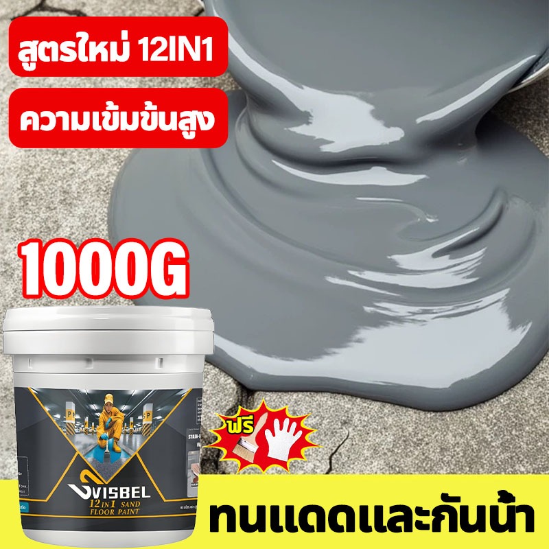 🔥ป้องกันการสึกหรอ🔥สีทาพื้นปูน กันซึม ความชื้นและกันฝุ่น แห้งเร็วภายใน 1 สีอีพ็อกซี่ สีทาพื้น สีรองพื้นอีพ็อกซี่