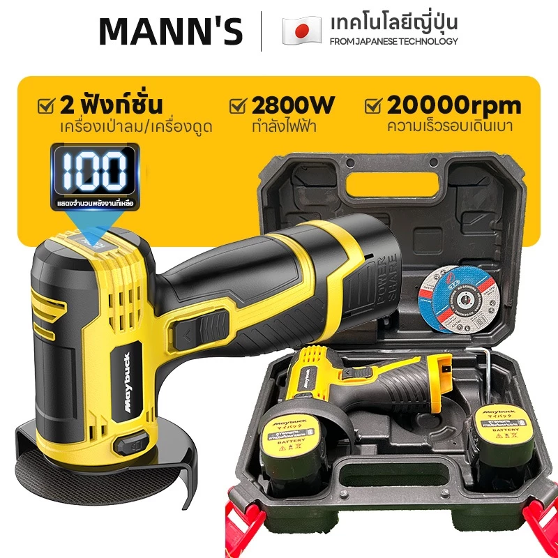 Maybuck เครื่องเจียร์ไร้สาย เจียร์แบต เจียร์มินิ 3 นิ้ว ร่น 12V/16.8V เครื่องบดมมมินิ เครื่องขัดไร้สาย angle grinder