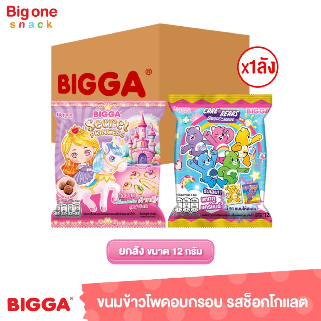บิ๊กก้า ข้าวโพดอบกรอบรสช็อกโกแลต พร้อมพรีเมี่ยมสุดเซอร์ไพร์ส 12ก. (ยกลัง1x12x12)