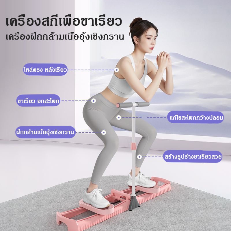 เครื่องสกีขาเครื่อง อุปกรณ์ออกกำลังกาย เครื่องสกีขา ฝึกกล้ามเนื้อ อุ้งเชิงกราน เครื่องออกกำลังกาย ลด ต้นขา