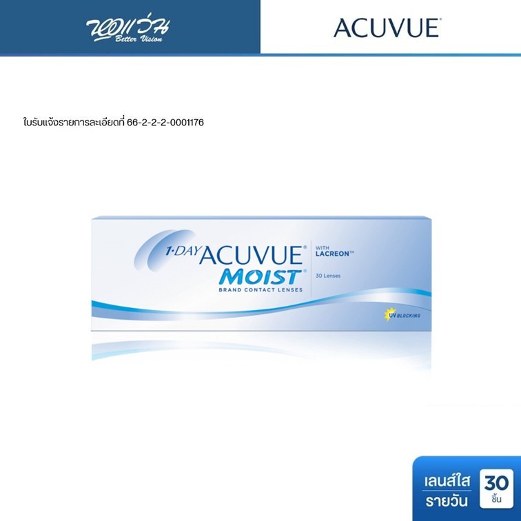 Acuvue Moist 1 Day รายวัน คอนแทคเลนส์ใส แอคคิววิว 30 ชิ้น/กล่อง