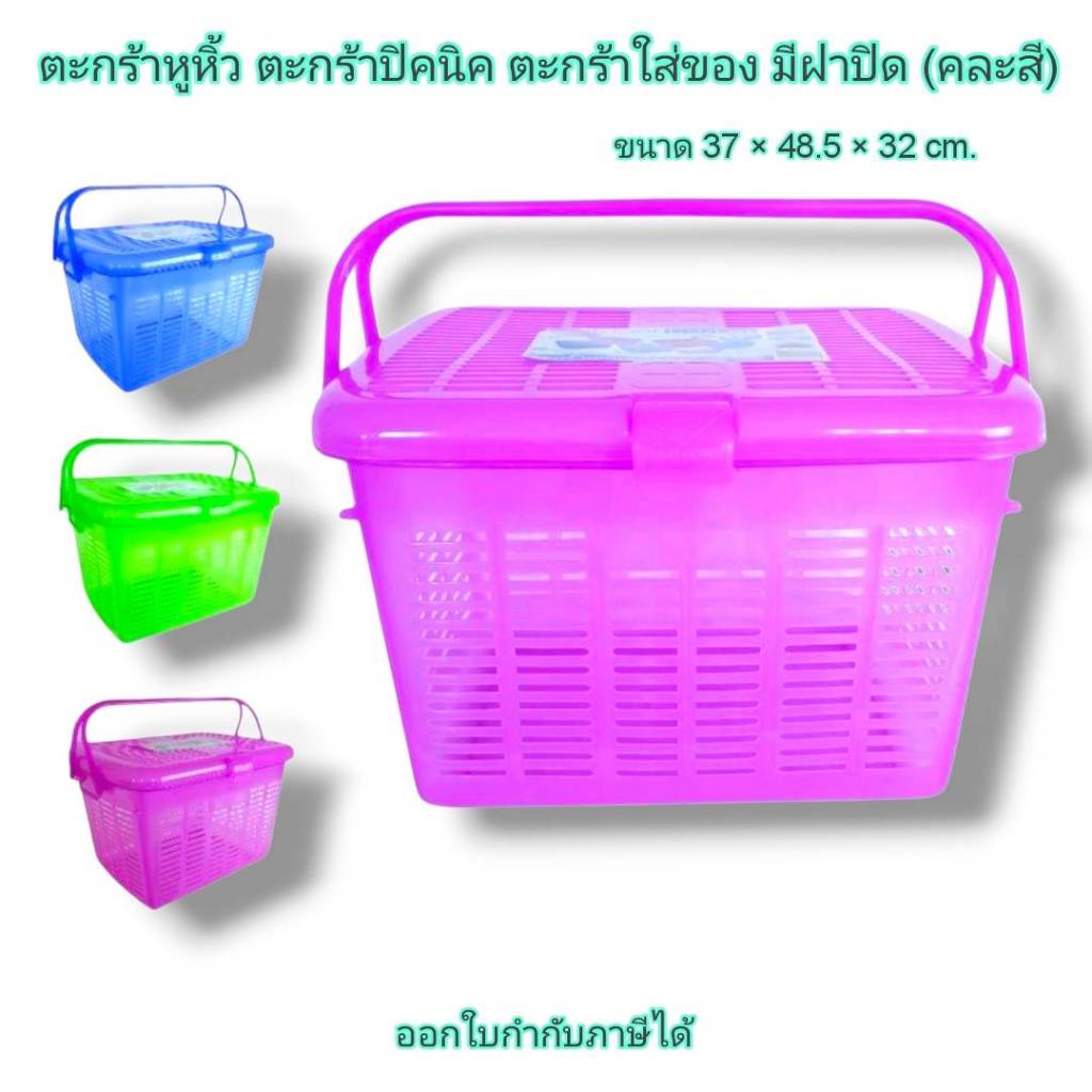 Small Evting ตะกร้าหูหิ้ว 809 เอนกประสงค์ มีฝาปิด ขนาดใหญ่ PN 809 ตะกร้าใส่แมว ใส่สุนัข ตะกร้าปิคนิค