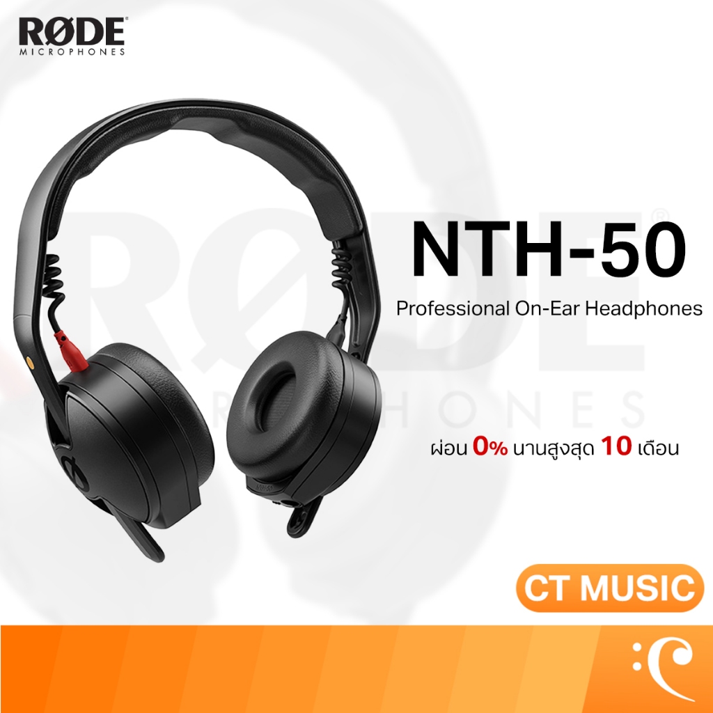 RODE NTH-50 Professional On-Ear Headphones หูฟัง หูฟังแบบครอบหู NTH-50