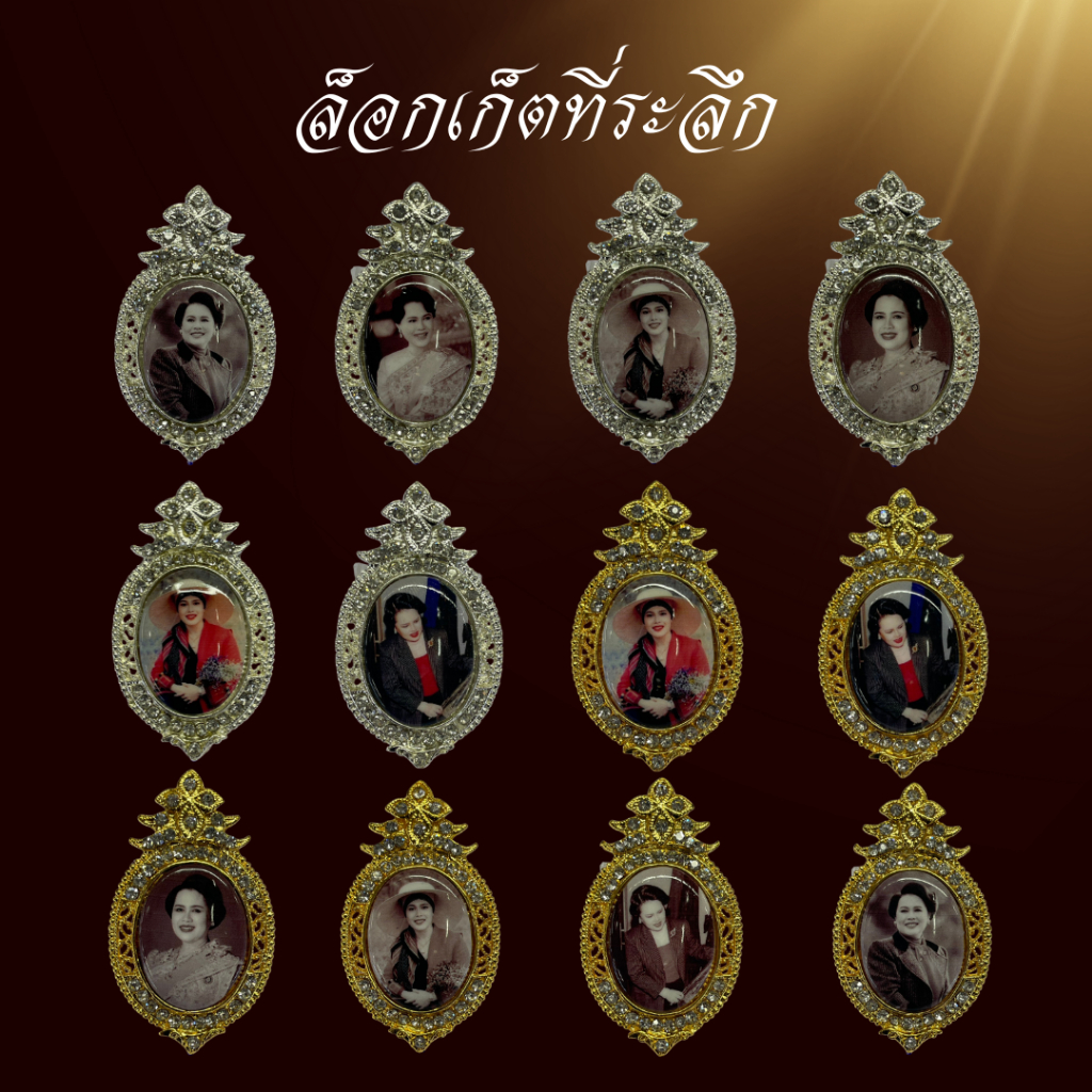 Ponprom เข็มกลัดพระพันปีหลวงที่ระลึกพระบรมฉายาลักษณ์ ล้อมเพชร cz ขนาด 3*5 cm ไว้อาลัย ไว้ทุกข์