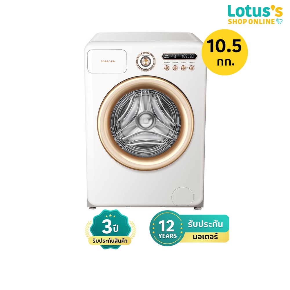 ไฮเซนส์ เครื่องซักผ้าฝาหน้า ขนาด 10.5 กก.รุ่น WF105R5 HISENSE FRONT LOAD WASHING MACHINE SIZE 10.5 K