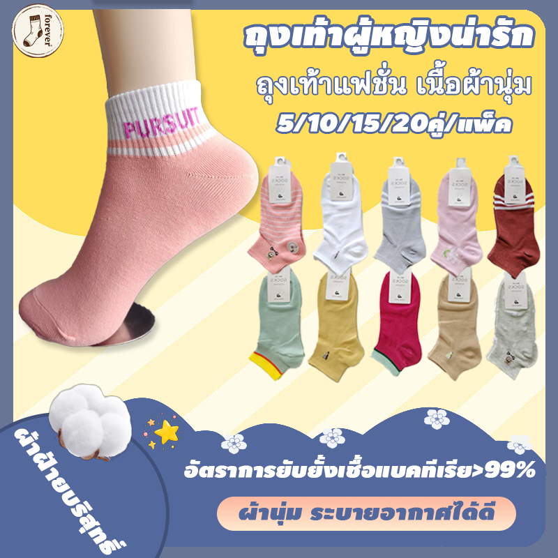 ถุงเท้าผู้หญิงข้อสั้น ถุงเท้าผู้หญิงน่ารัก สีพาสเทล ถุงเท้าแฟชั่น เนื้อผ้านุ่ม ถุงเท้าผู้หญิงใส่ทำงาน
