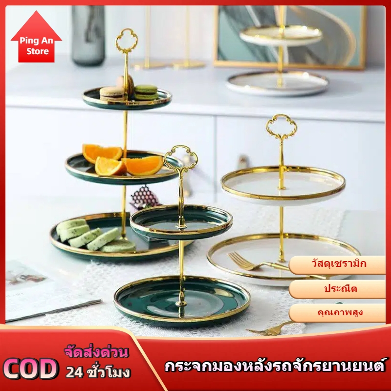 จานตั้งหลายชั้นขอบทองสุดหรูคุณภาพสูง จานขนมจัดเลี้ยง 2 ชั้น และ 3 ชั้น จาน 3 ชั้น เครื่องครัวสุดหรูพร้อมด้ามจับทอง