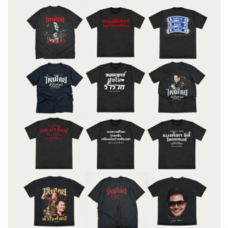 รวมเสื้อยืดอัคระเเบงค็อกสีดำ (พิเศษ)