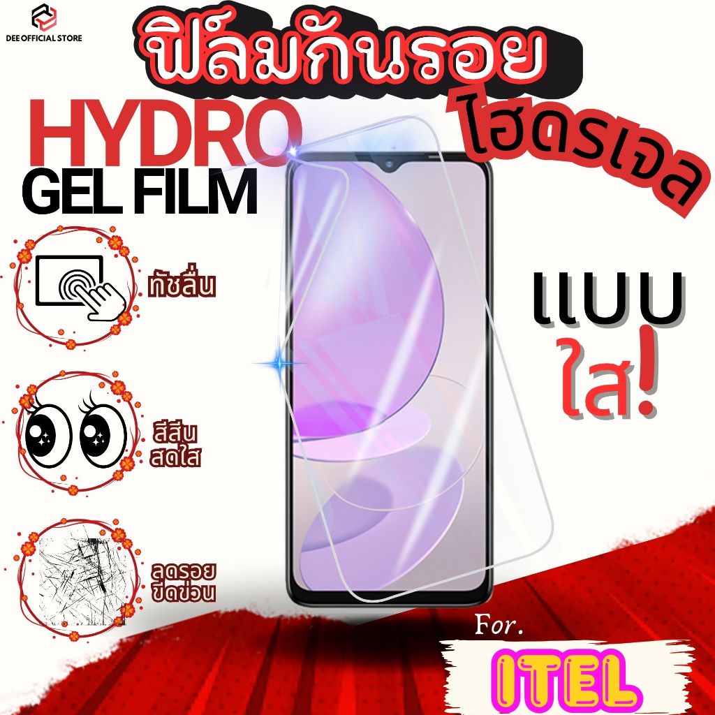ฟิล์มไฮโดรเจลหน้าใส สำหรับ itel s15 s16 s23 s23plus vision 1 pro 3 3plus