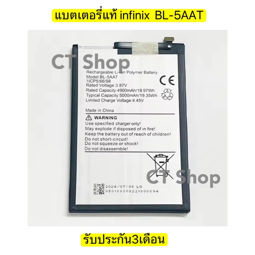 แบตเตอรี่สําหรับ BL-5AAT Infinix 4900/5000mAh แบตเตอรี่โทรศัพท์มือถือ รับประกัน3เดือน