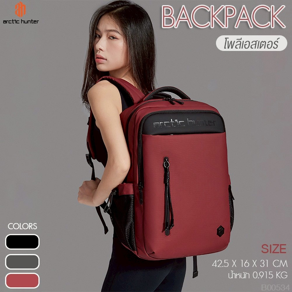 Arctic Hunter กระเป๋าเป้สะพายหลัง กระเป๋าเป้ทำงาน ท่องเที่ยว ใส่แล็ปท็อป Backpack รุ่น B00534