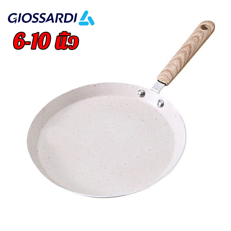 GIOSSARDI 18/24/26cm กระทะเคลือบหินอ่อน กระทะหินอ่อน ใช้ได้กับเตาทุกประเภท ไม่ติดกระทะ