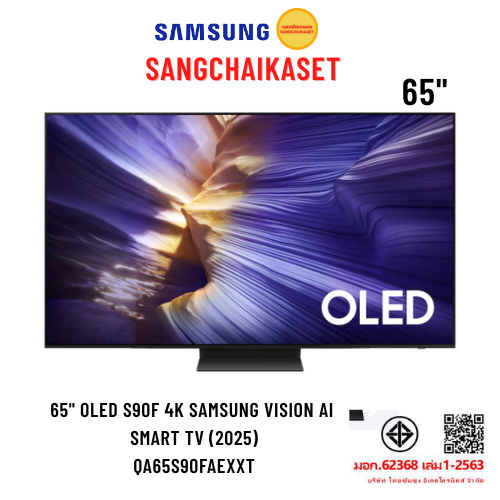 SAMSUNG 65 นิ้ว OLED 65S90F S90F 4K Smart TV รุ่น QA65S90FAEXXT  (2025)