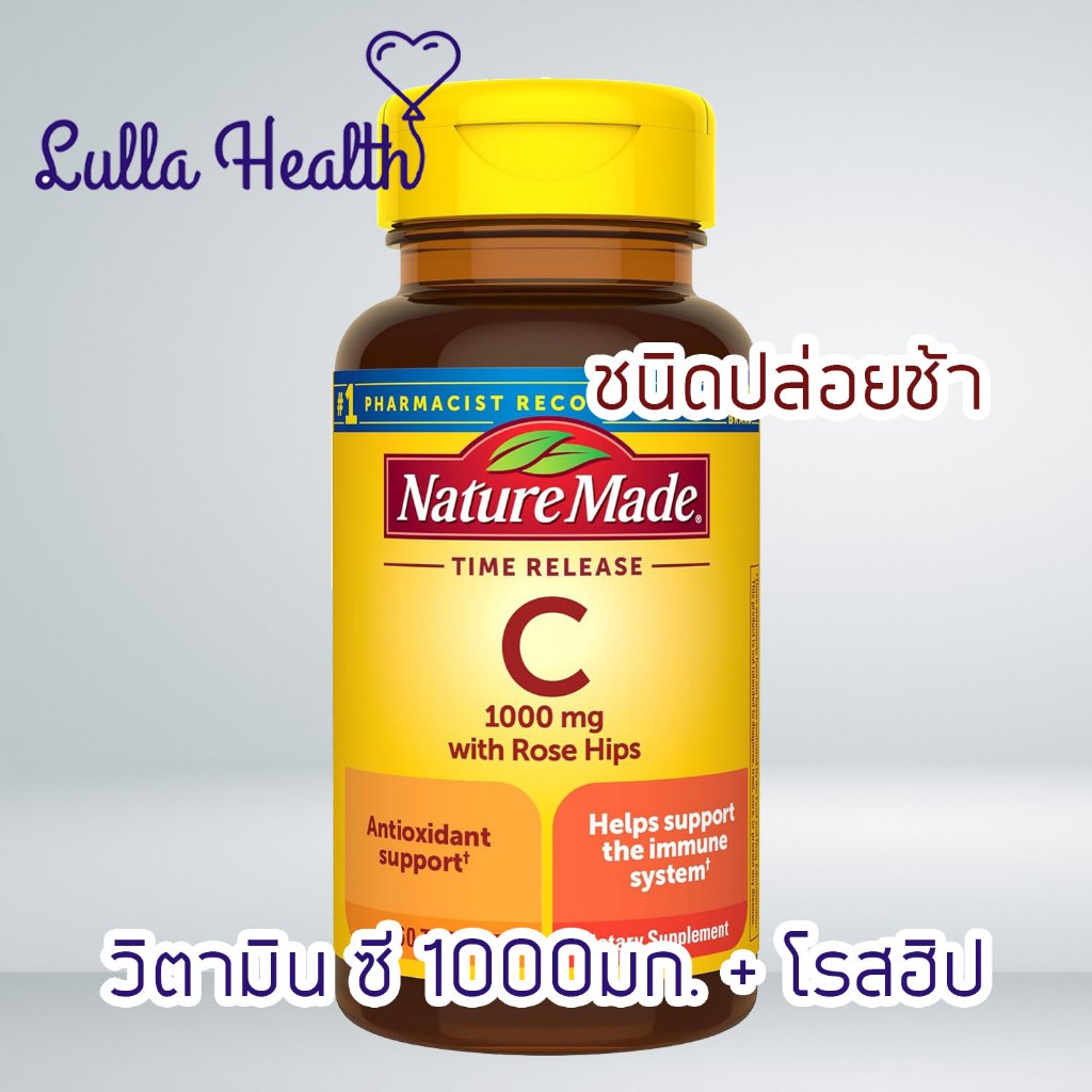 🍊 Nature Made Vitamin C 1000 mg with Rose Hips 60 เม็ด (สูตร Time Release)