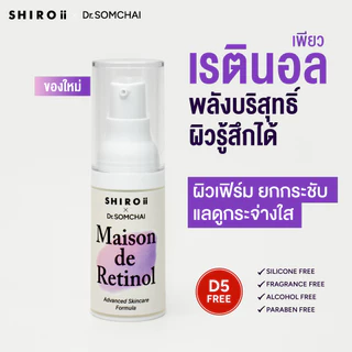 Pure Retinol ชิโรอิ x ดร.สมชาย เมซง เดอ เรตินอล เซรั่ม 20 G. Shiroii x Dr.Somchai Maison de Retinol Serum