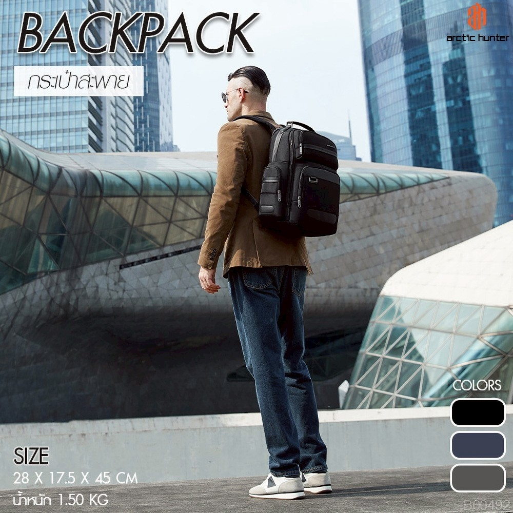 Arctic Hunter กระเป๋าเป้สะพายหลัง ดีไซน์สวย ทันสมัย ตัดเย็บอย่างประณีต รุ่น B00492-1