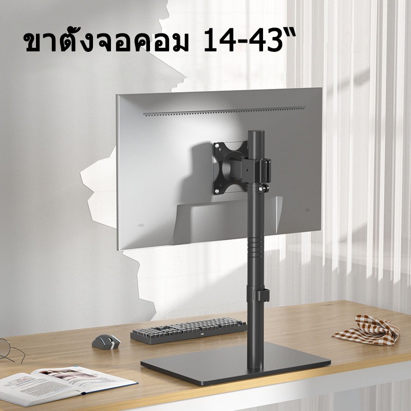 【ugg_mall】ขาตั้งจอคอม Monitor Arm 14-43“ หมุนจอได้ ปรับซ้ายขวา ก้มเงยได้
