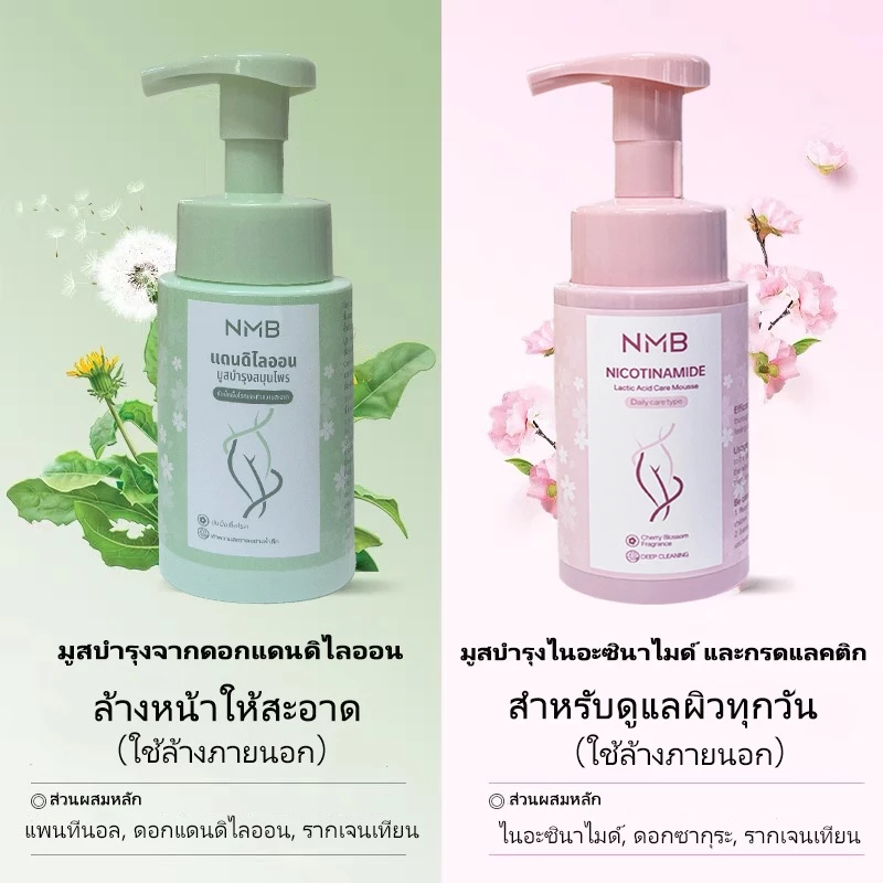NMB โฟมทำความสะอาดจุดซ่อนเร้น สูตรสมุนไพร ผลิตภัณฑ์ดูแลจุดซ่อนเร้น ให้ความชุ่มชื้นและเติมน้ำให้ผิว thumbnail 8