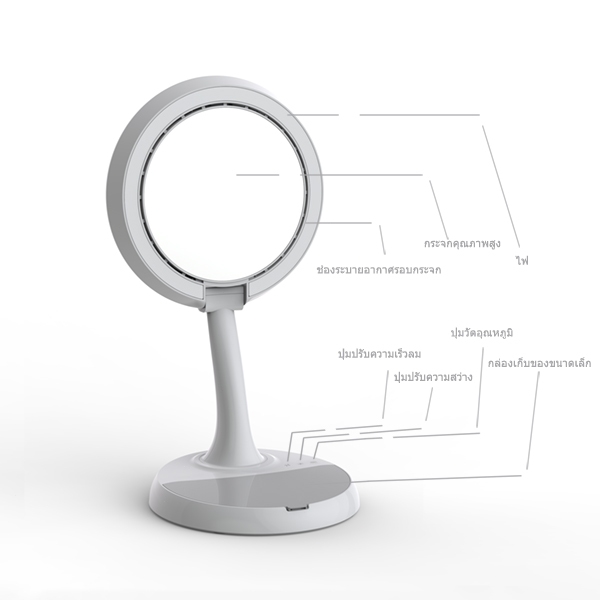 SmartAir กระจกแต่งหน้า 2 IN 1 กระจกมีไฟ แบบตั้งโต๊ะ ระบบไฟ LED และ พัดลม ชาร์จไฟได้ UF-2NL-B ราคา ถูกที่สุด ดีลบีเคเค แกลเลอรีภาพที่ 2