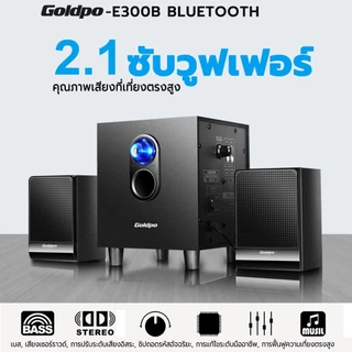 ลำโพง 2.1 ลำโพงบลูทู ธ ลำโพงเบสหนัก ๆซับวูฟเฟอร์ สามารถเชื่อมต่อกับทีวี คอมพิวเตอร์ โทรศัพท์มือถือ