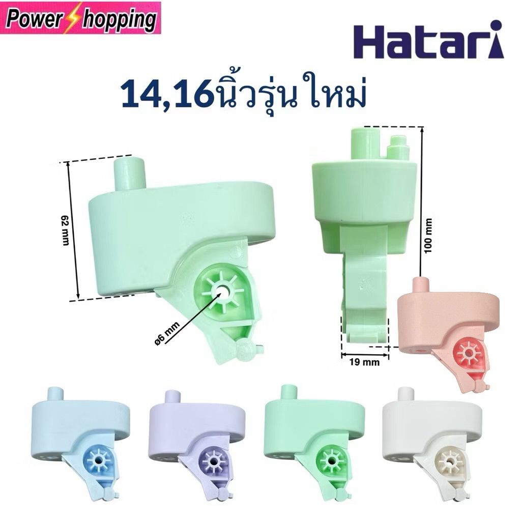 คอพัดลม HATARI ฮาตาริ ขนาด 16"นิ้ว รุ่น S16M1 รุ่นใหม่ ตรงรุ่น (แท้) อะไหล่พัดลม
