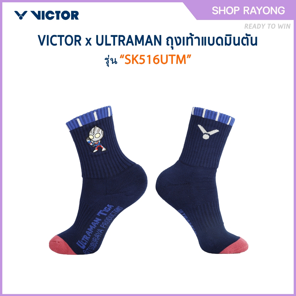 VICTOR x ULTRAMAN ถุงเท้า รุ่น SK516UTM / SK517UTM / SK518UTM
