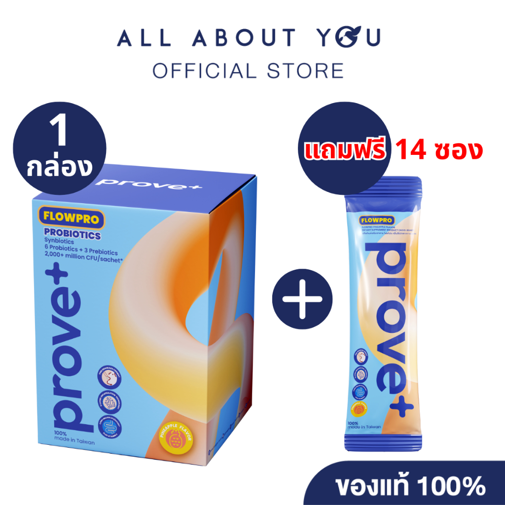 Prove+ Flowpro probiotics 90g.[โฟลว์โปร โพรไบโอติกส์]