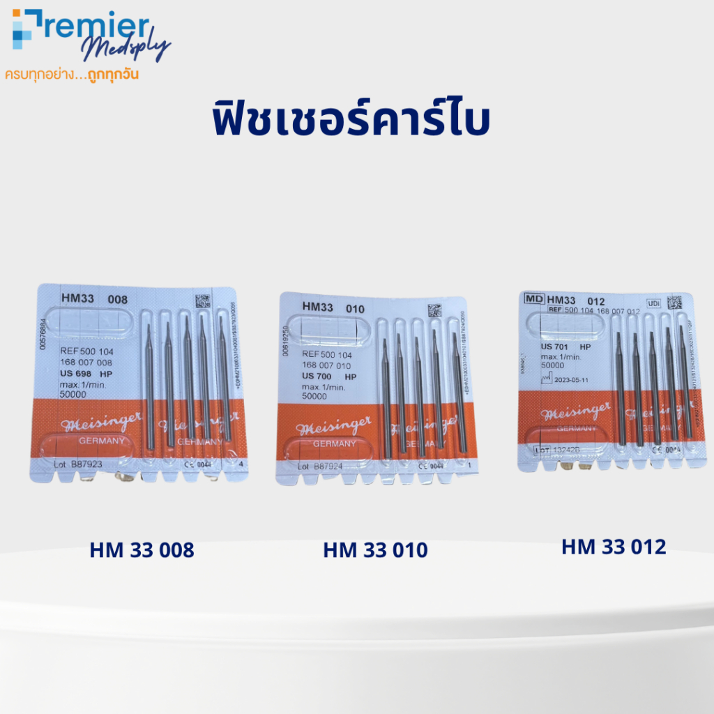 ฟิชเชอร์คาร์ไบ Meisinger Carbide Bur HM33 Series