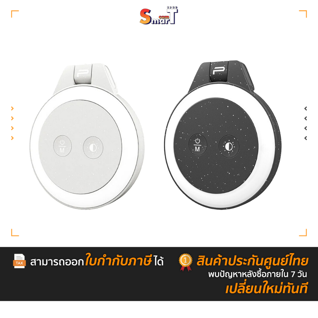 PGYTECH MagGlow Phone Fill Light P-PG-011 /P-PG-012 ประกันศูนย์ไทย
