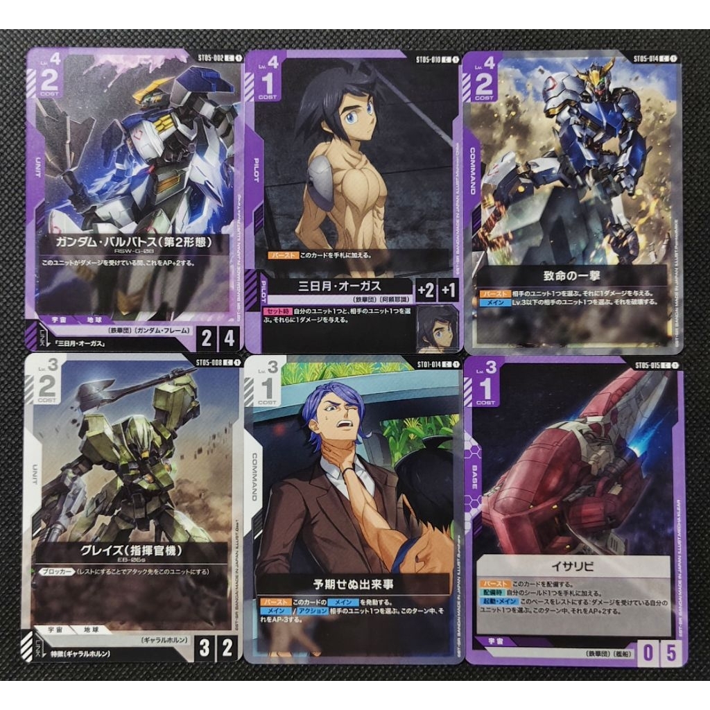 Gundam Card Game ST05 แยกใบ Iron Bloom ( C )