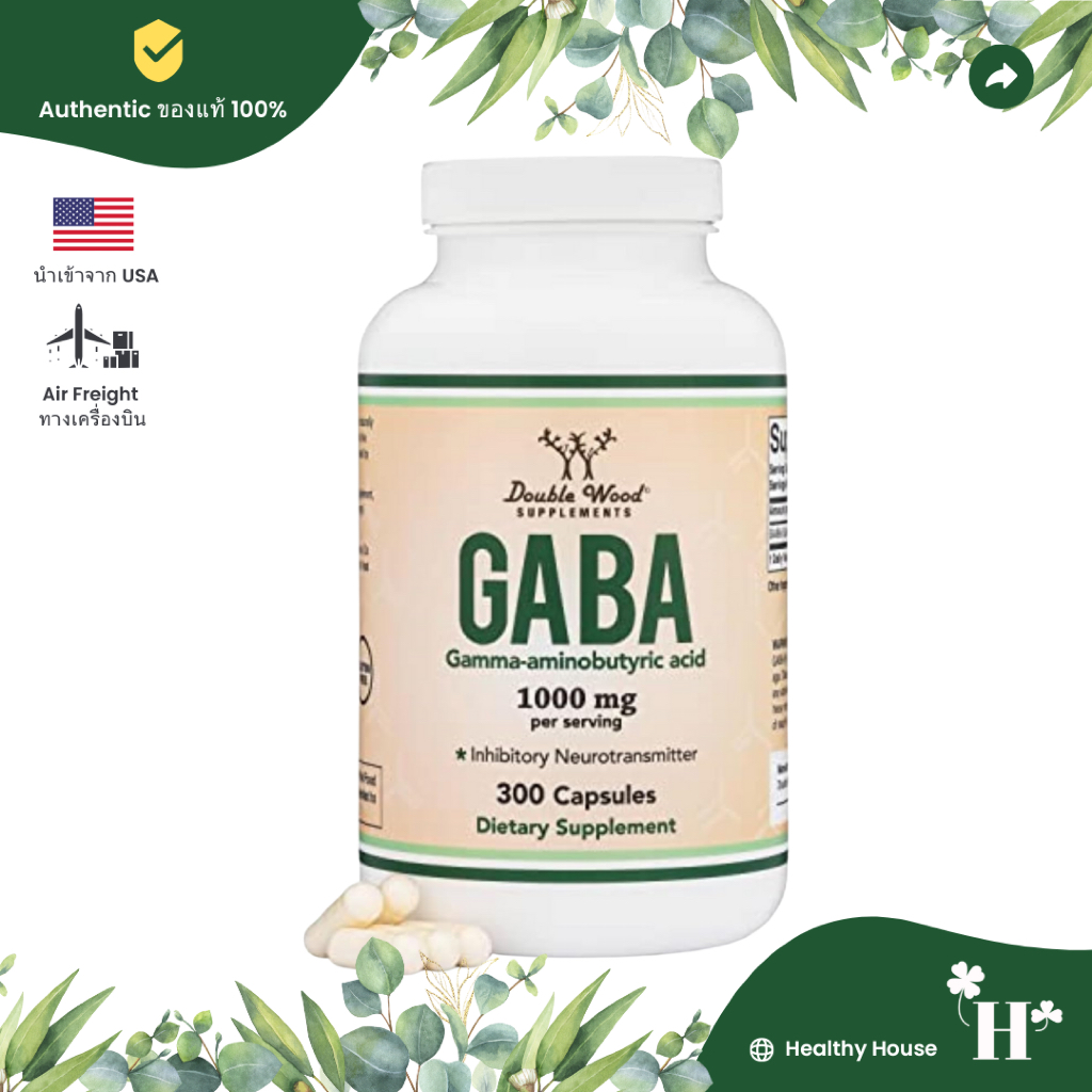 Double Wood GABA Supplement 1,000mg per Serving 300 Capsules วิตามินลดความเครียด เพิ่มความสงบผ่อนคลาย