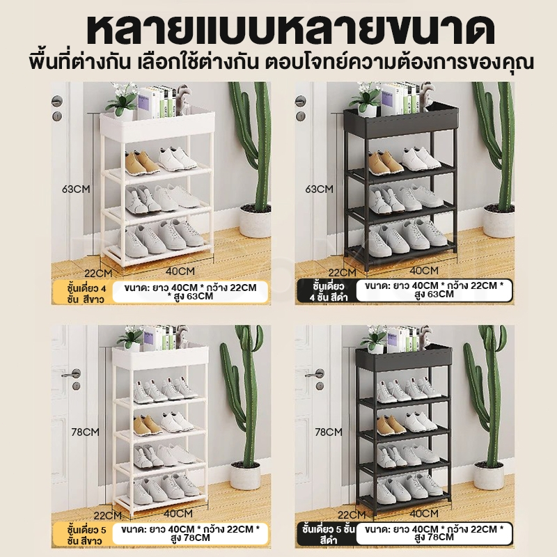 ชั้นวางรองเท้า ตู้รองเท้าอเนกประสงค์ 6ชั้น อุปกรณ์จัดเก็บอเนกประสงค์ +ตะกร้า มี 2 สี 40*21*100cm - รูปที่ 7