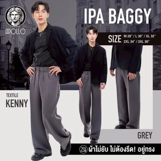 APOLLO กางเกงแบ็คกี้ ขากระบอกใหญ่ ทรงสวย ไม่ต้องรีด 3 สี [ รุ่น IPA BAGGY ]