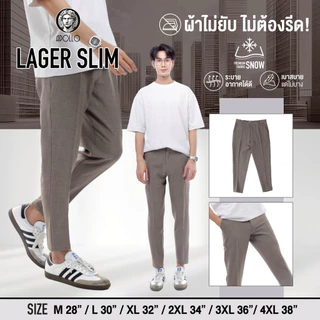 APOLLO กางเกงสแลค ทำงาน ขากระบอกเล็ก ทรงสวย 5 สี [ รุ่น LAGER SLIM ]