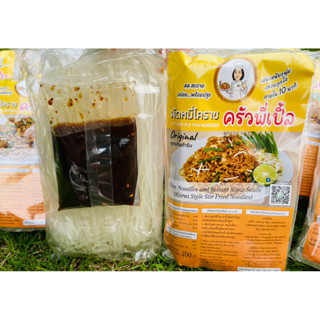 อร่อยถูกใจภายใน 10 นาที หมี่โคราช ครัวพี่เปิ้ล หมี่สำเร็จรูป…