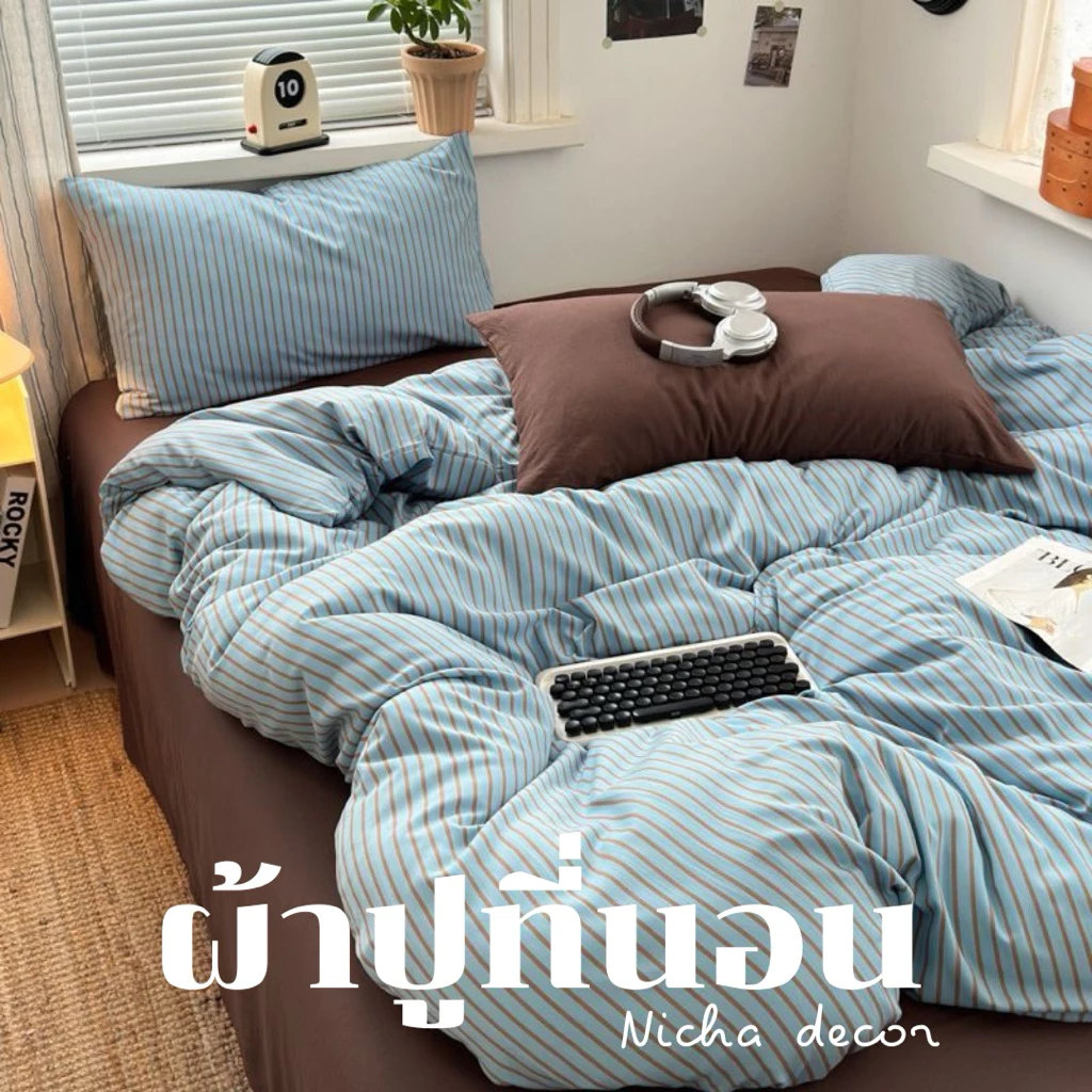 เซ็ตผ้าปูที่นอนรัดมุมพร้อมปลอกหมอนและปลอกผ้านวม สี Mali blue