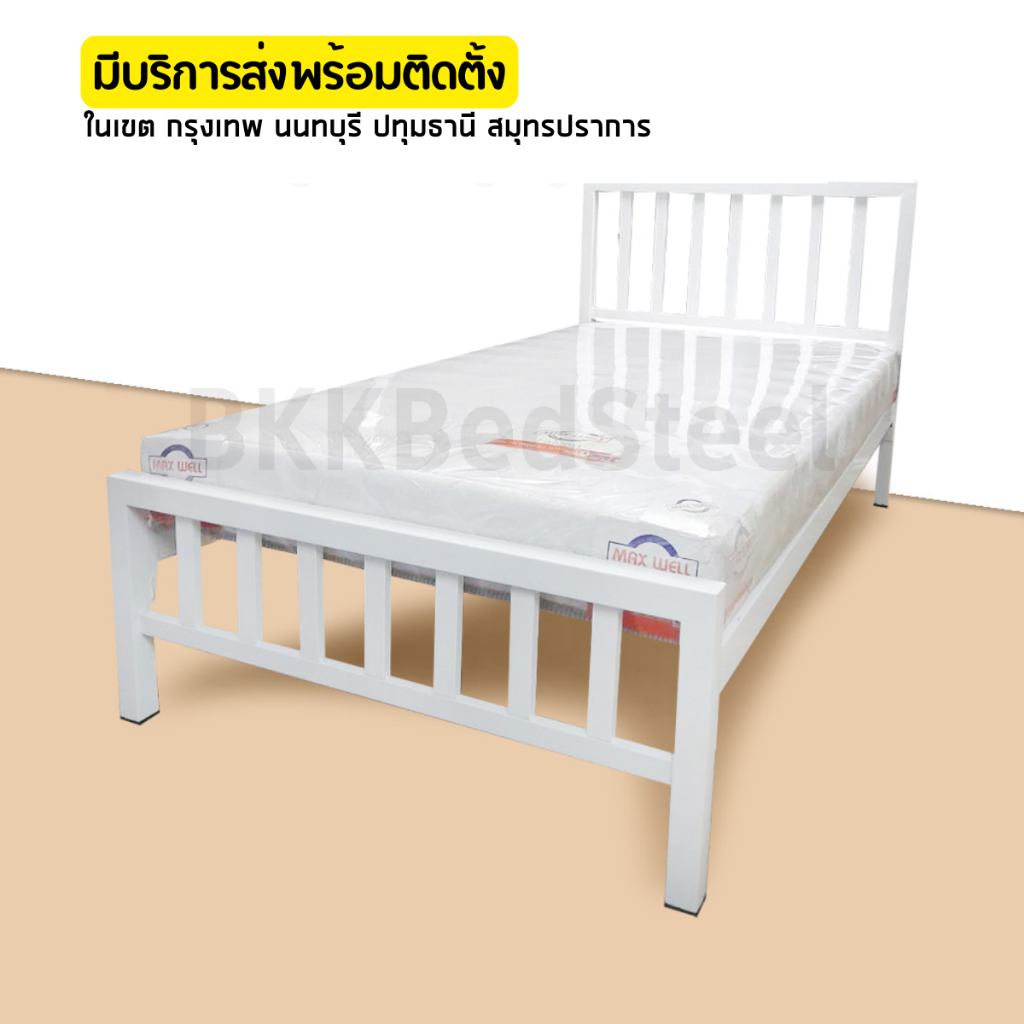 เตียงเหล็ก 3.5 ฟุต 5 ฟุต 6 ฟุต เหล็กกล่องหนาแข็งแรง รับน้ำหนักได้ดี คานเตียงถี่  อายุการใช้งานนาน ส่งทั่วประเทศ