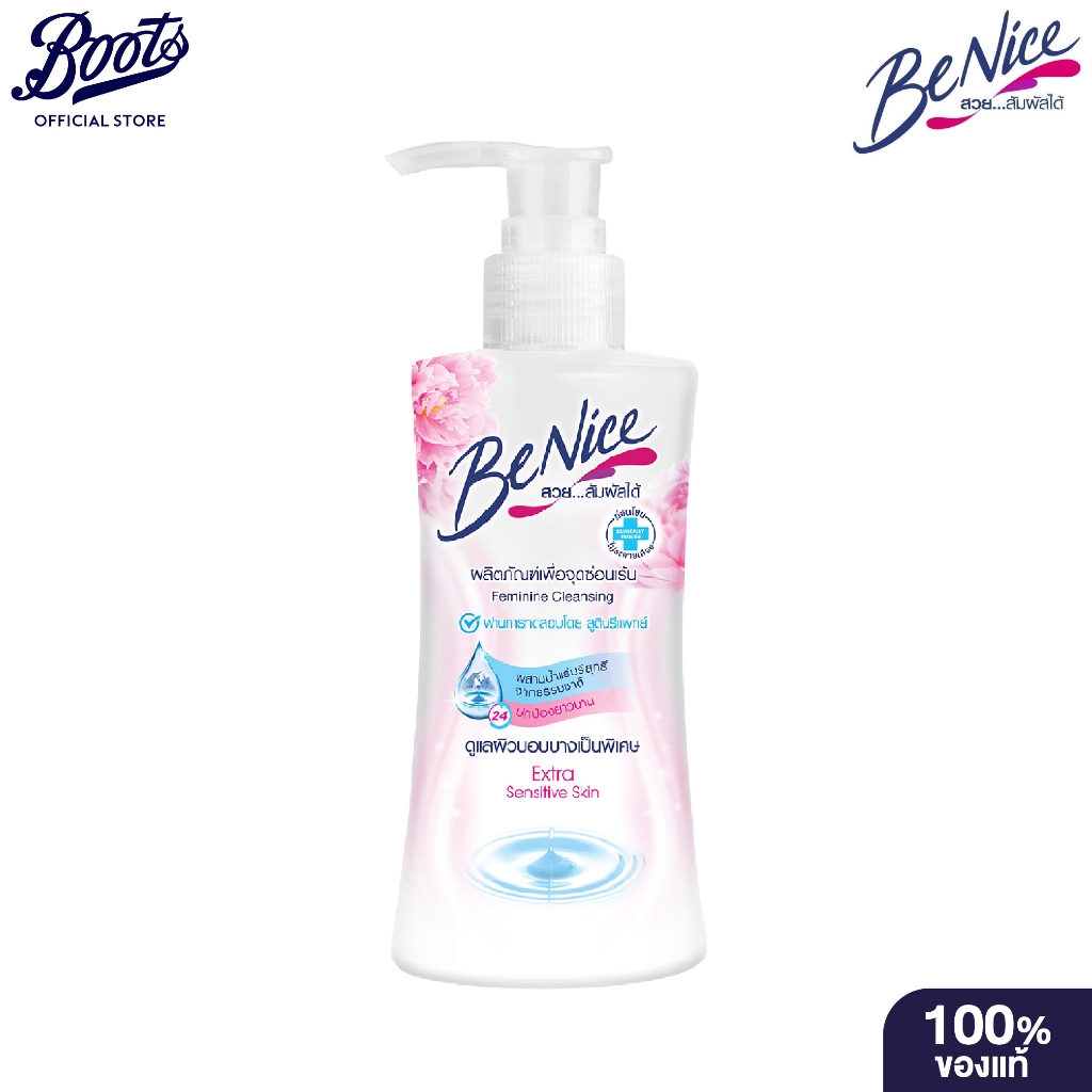 BeNice Feminine Wash Extra Sensitive Skin 150ml บีไนซ์ เฟมินีน วอช สำหรับผิวบอบบาง 150มล.