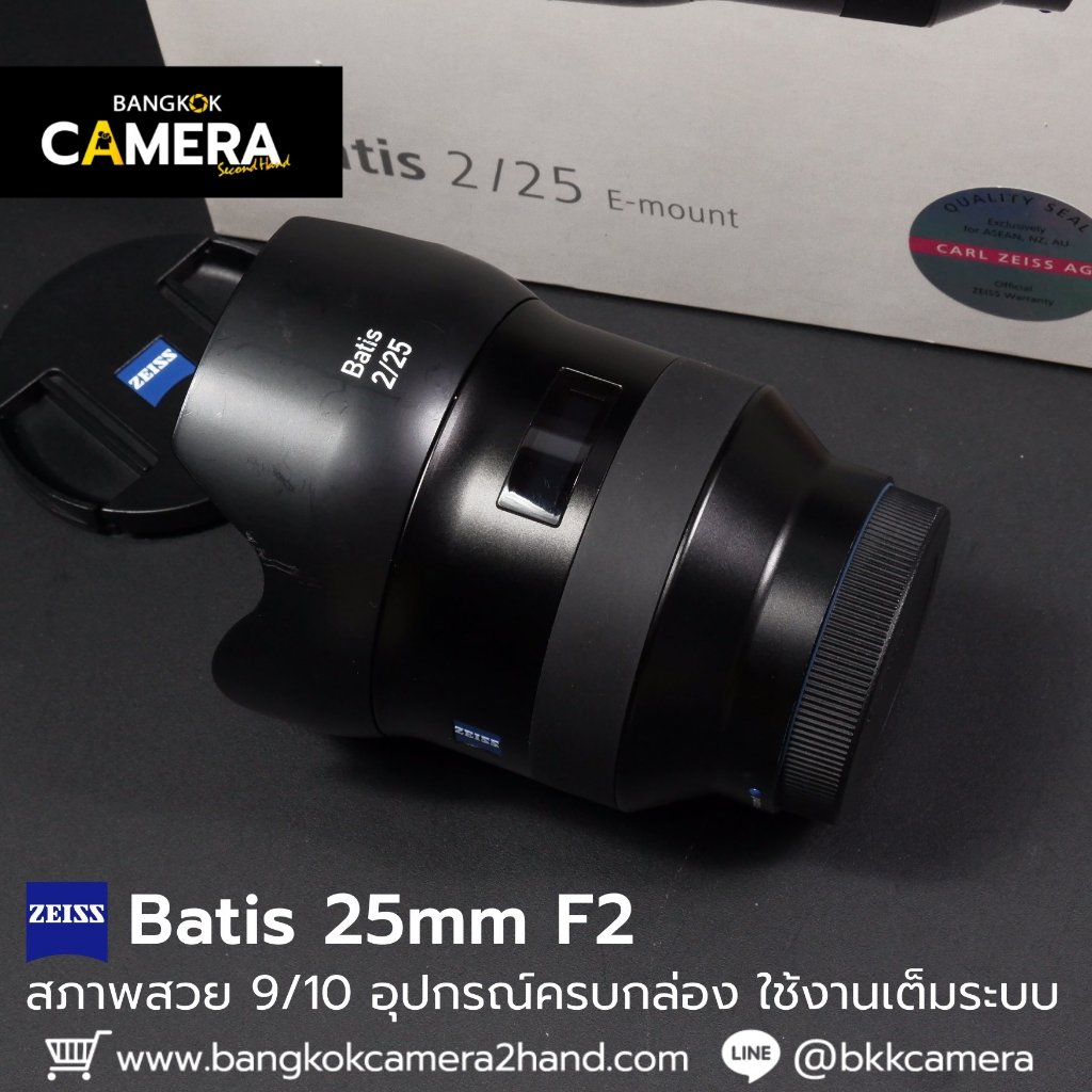 Zeiss Batis 25mm F2 อุปกรณ์ครบกล่อง เลนส์มือ2 เลนส์มือสอง หน้าชัดหลังเบลอ เลนส์ละลาย กล้องมือ2 กล้อง