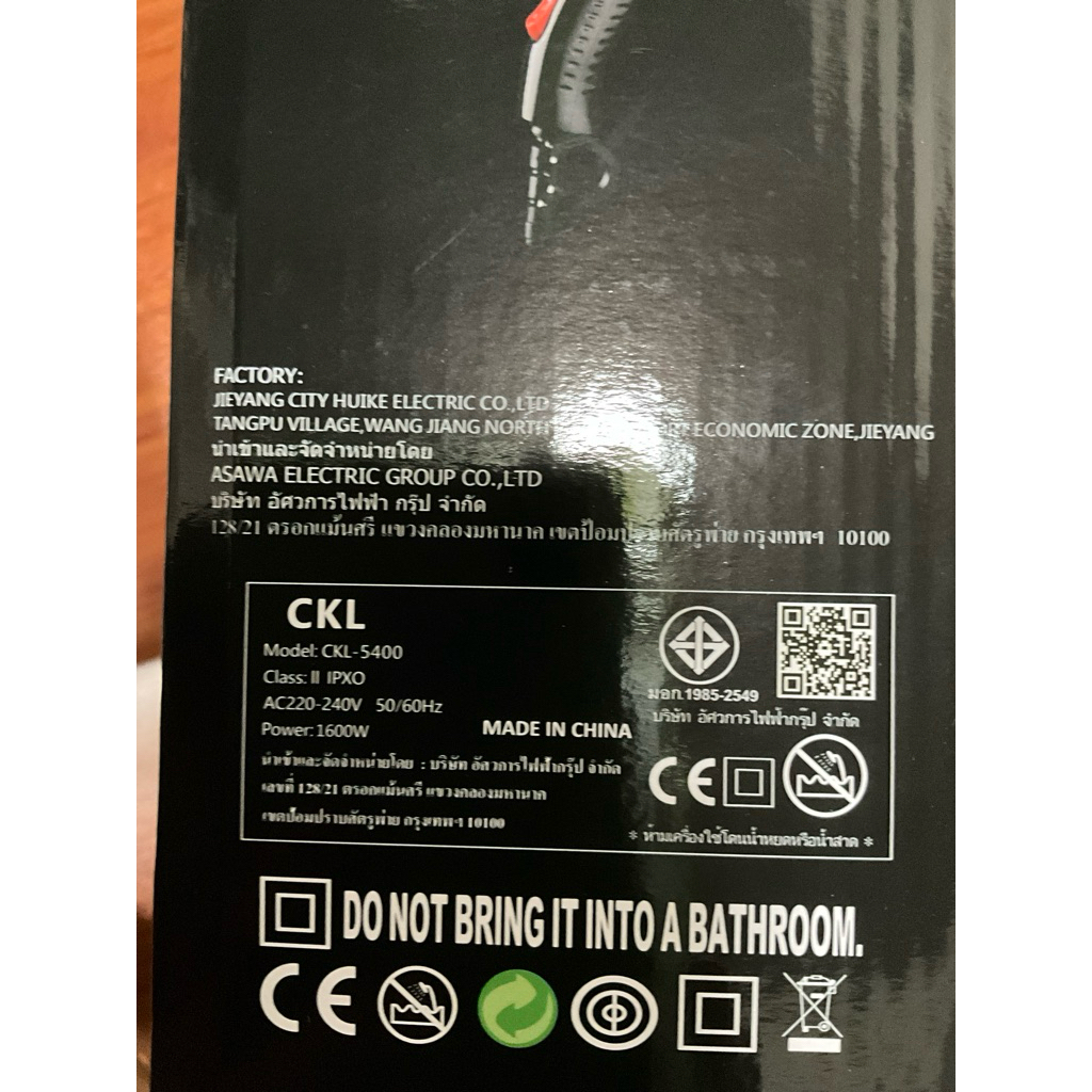 ไดร์เป่าผม : CKL ซีเคแอล รุ่น CKL-5400 2200W สินค้าพร้อมส่ง รูปที่ 5