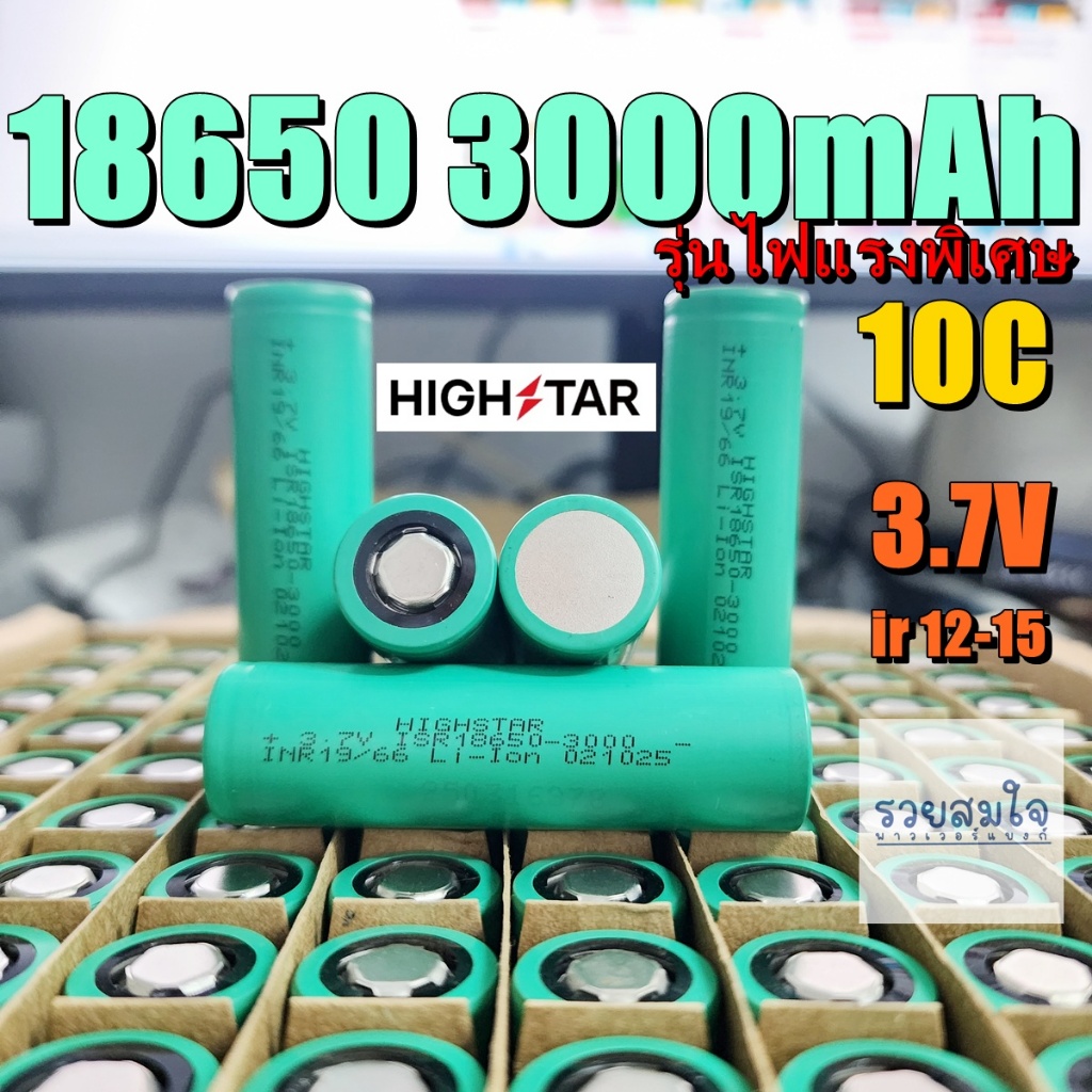 18650 3000mAh HIGHSTAR 10C ///////