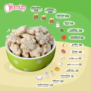 Peachy ขนมพัฟฟ์ธัญพืชผสมผักรวม 1 ขวด (R16)
