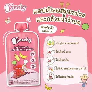Peachy ชุดสุดคุ้ม รสผักผลไม้ 6 ถุง (R1,R2,R5,R8,R12,R20)