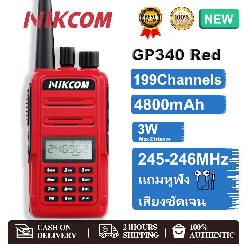 วิทยุสือสาร วิทยุ NIKCOM GP340 สีแดง วอวิทยุ（1-5KM）245-246MHz ไม่จำเป็นต้องสมัครใบอนุญาต อุปกรณ์ที่ถ
