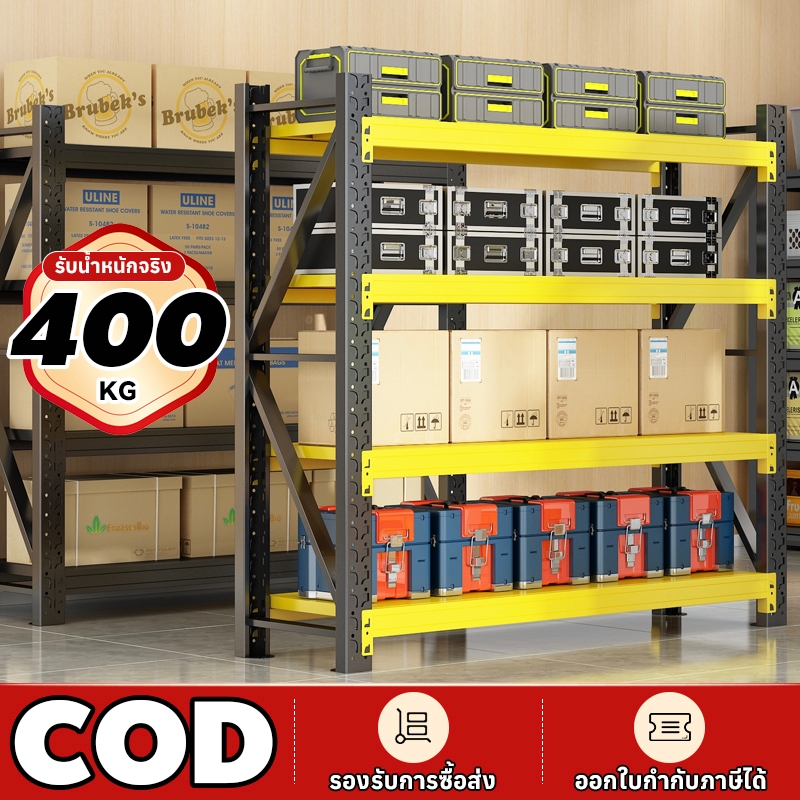 【รถผู้ขาย ส่งฟรี】MOK 【120-200CM】 ชั้นวางของ แบริ่งน้ำหนัก 400KG แข็งแรงและทนทาน ปรับได้ ป้องกันความชื้นและป้