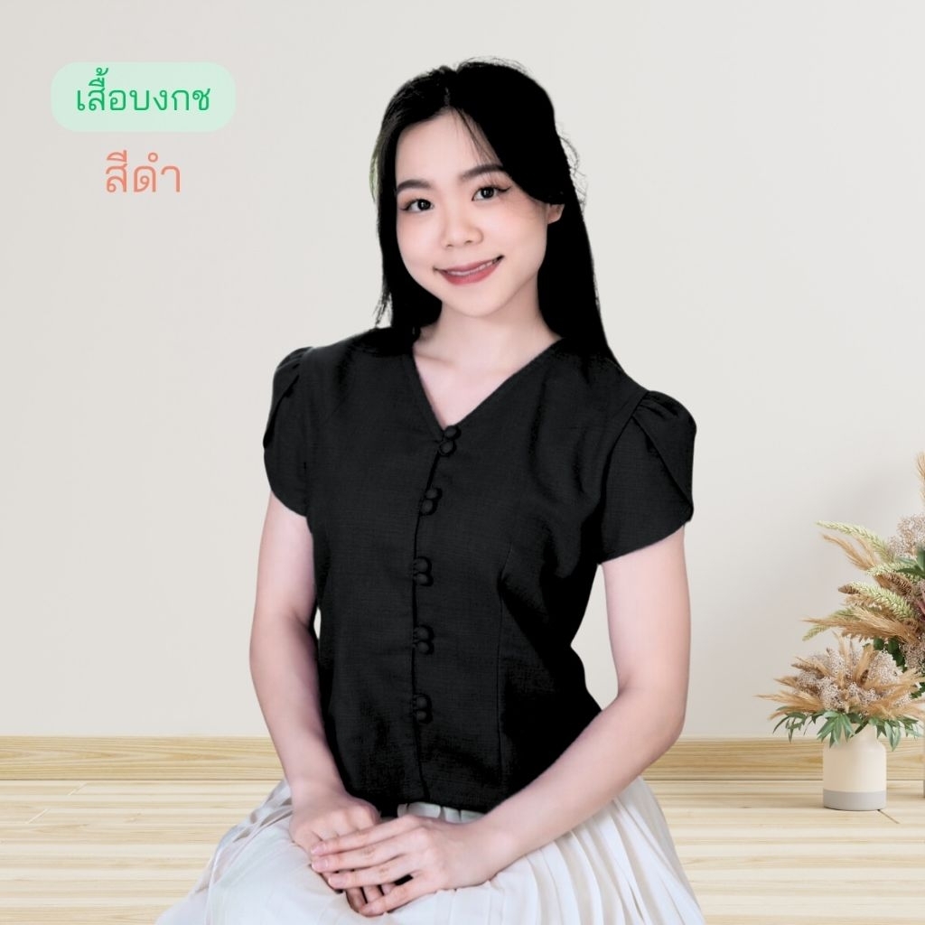 เสื้อผ้าฝ้าย เสื้อพื้นเมือง ผ้าไทย เสื้อคอวี แขนกลีบบัว รุ่นบงกช