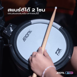 กลองไฟฟ้า Aroma TDX-18S กระเดื่องจริง บูทูธเปิดเพลงได้ ปรับดัง-เบาแยกชิ้นได้